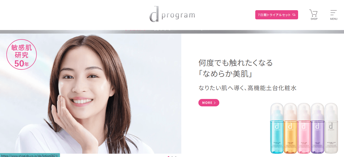 ｄプログラム（d program）｜資生堂