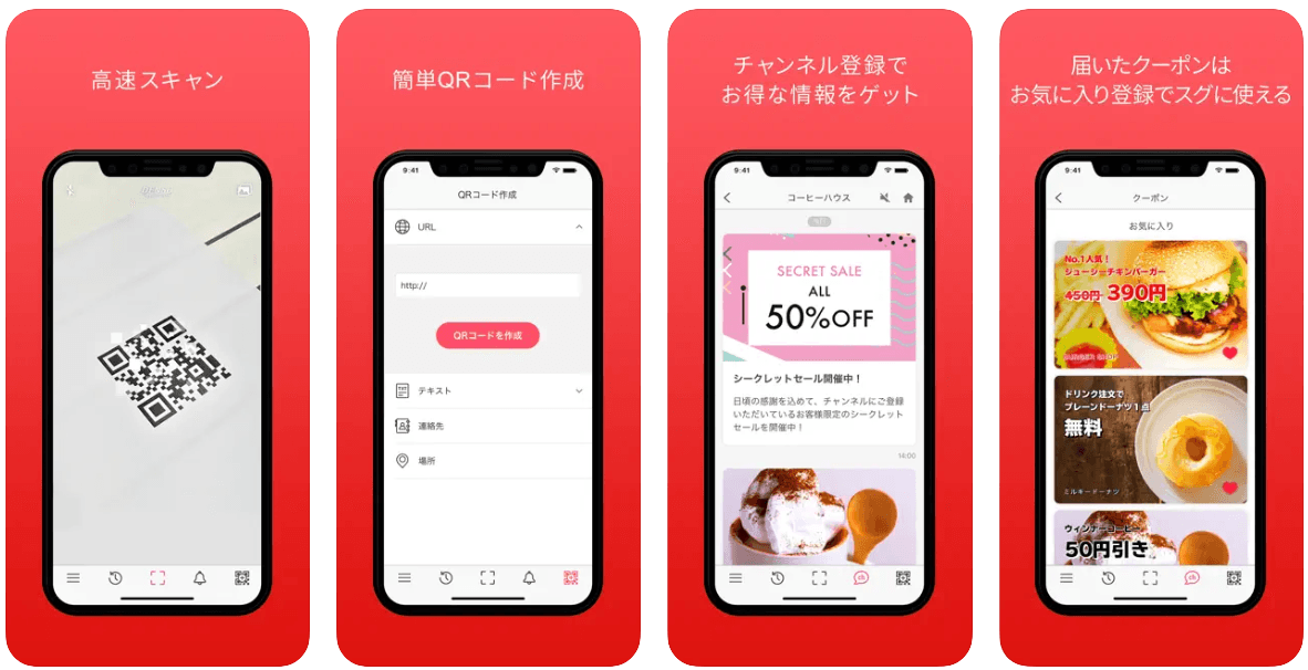 クルクル - QRコードリーダー